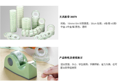 得力學(xué)生膠帶 學(xué)習(xí)文具中的實用之選