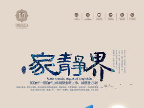 高端創(chuàng)意房地產(chǎn)廣告設(shè)計(jì) 專(zhuān)業(yè)代理代辦，重塑品牌價(jià)值