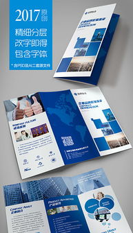 一站式會展服務PSD三折廣告設計 模板、素材與專業設計指南