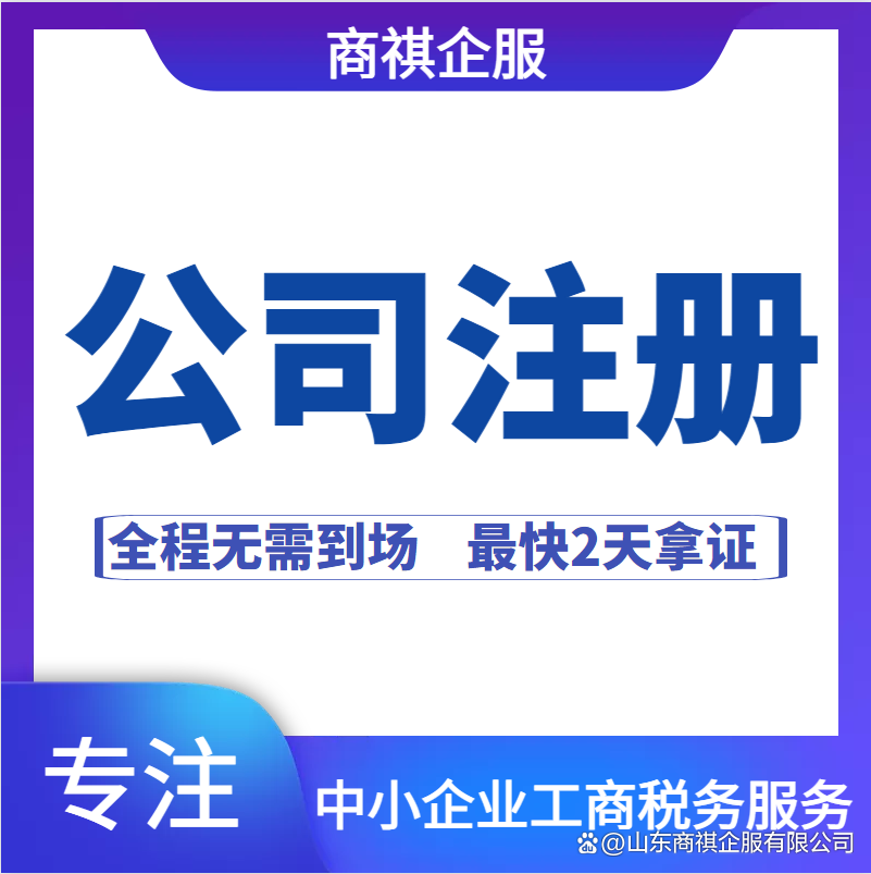 自己注冊廣告設計公司，還是選擇代理公司代辦？一份全面決策指南