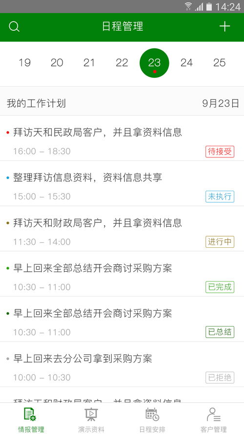便捷高效，e新銷售軟件V1.0官方下載指南與計算器設備銷售前景